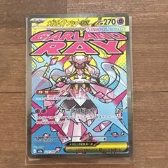 メガディアンシーe x MA