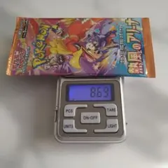 早い者勝ち‼️ポケモンカード　熱風のアリーナ 8.69g1パック