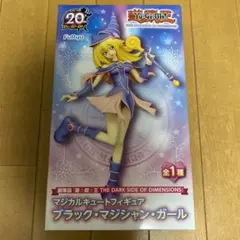 ブラックマジシャンガール　フィギュア　遊戯王