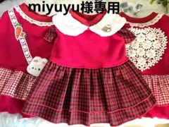 ハンドメイドオーダー犬服【miyuyu様専用】