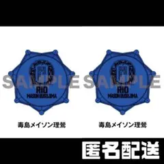 ヒプマイ ヨコハマ リングライト バングルライト 左馬刻 銃兎 理鶯 KING e-SHOP > ジュエルリングライト＋ ヨコハマ・ディビジョン
