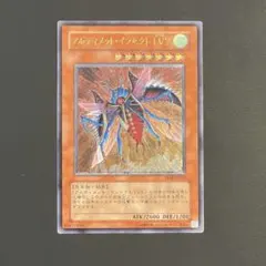 遊戯王　アルティメットインセクトLV7 レリーフb