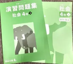 2025年最新】四谷大塚 予習シリーズの人気アイテム - メルカリ