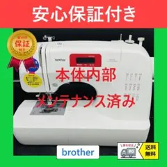 最終値下げ！美品！brother ブラザー コンピューターミシン HS102 ブラザー コンピューターミシン HS102｜Yahoo!フリマ（旧PayPayフリマ）