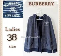 美品◆BURBERRY BLUELABEL◆ボーダーパーカー 38 M 相当