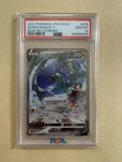 2025年最新】レックウザv psa10の人気アイテム - メルカリ