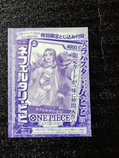 2026年最新】ジャンプ付録ワンピースの人気アイテム - メルカリ