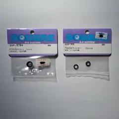 まつ様 リクエスト 2点 まとめ商品