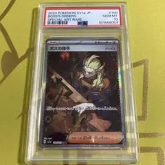 ポケモンカード 2023 チリ　PSA10 PSA10】ポケモンカード ポケカ チリ SR - メルカリ