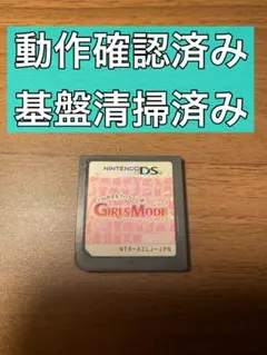 わがままファッション ガールズモード