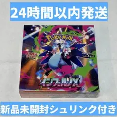 2026年最新】インフェルノx box シュリンク付きの人気アイテム - メルカリ