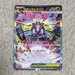 2026年最新】ジガルデex srの人気アイテム - メルカリ