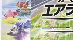 カービィのエアライダー/ゼルダ無双 両面ポスター2枚　　カービィ　イラストボード