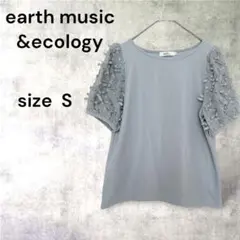 ◇【アースミュージックアンドエコロジー】リボンスリーブプルオーバー　半袖