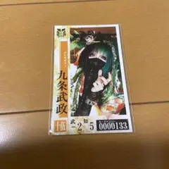 2025年最新】己龍 トレカの人気アイテム - メルカリ