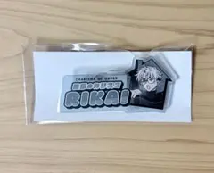 カリスマ アクリルネームバッジ 草薙理解
