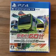 電車でGO!!はしろう山手線