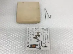 カ*ロ様 やなせたかし　サイン　1973.10.28　38×30cm 2025年最新】やなせたかし サインの人気アイテム - メルカリ