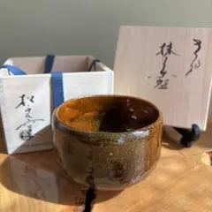 大樋焼　抹茶碗　大樋　大樋長左衛門　長左衛門　松山　共箱　１客 大樋焼 抹茶碗 大樋 大樋長左衛門 長左衛門 松山 共箱 1客 2025