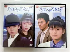 ♥希少♥アリエスの乙女たちDVD 前編後編セット アリエスの乙女たち DVD-BOX 後編 - 販売DVD｜TSUTAYA レンタル