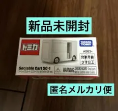 2026年最新】ソーシャブルカート トミカの人気アイテム - メルカリ
