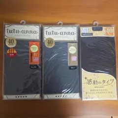 tutu anna 40デニール　タイツ　3足セット