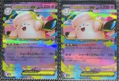 ポケモンカード　ムニキスゼロ　メガピクシーRR　2枚　波紋エラーカード　m3