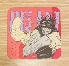 呪術廻戦アートコースター【脹相】