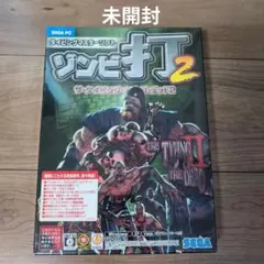 PCソフト ザ・タイピング・オブ・ザ・デッド2 ~ゾンビ打2