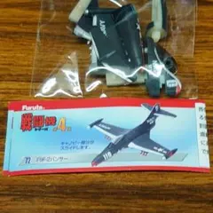 2026年最新】チョコエッグ 第2弾 戦闘機の人気アイテム - メルカリ