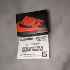 Nike Air Jordan 1 High 85 ミニチュアコレクション
