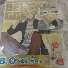 ひこくじ　ベルフェゴール　家庭教師ヒットマンREBORN!