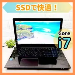 SSDで快適！✨カメラ付き Core i7 メモリ8GB ノートパソコン 東芝