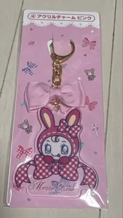 メゾピアノ 当たりくじ アクリルチャーム ピンク ベリエ ナルミヤ