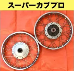 2025年最新】カブプロホイールの人気アイテム - メルカリ