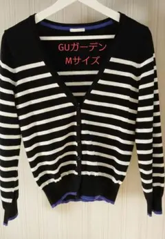 GUガーデン Mサイズ ストライプカーディガン 黒×白
