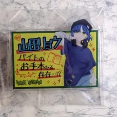 2026年最新】ヴィレ ぼっちざろっくの人気アイテム - メルカリ