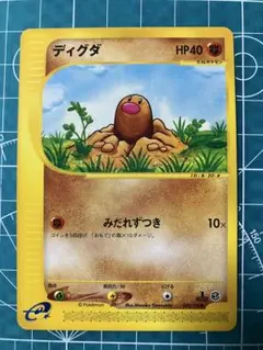 ダグトリオ ○ 拡張パック第5弾 神秘なる山 049/088 - メルカリ