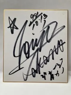 貴重　新日本プロレス　闘魂　アントニオ猪木と古舘伊知郎　寄書直筆サイン色紙 貴重 新日本プロレス 闘魂 アントニオ猪木と古舘伊知郎 寄書直筆