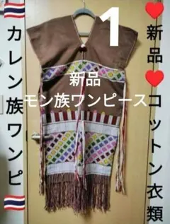 新品カレン族手刺繍藍染貫頭衣チュニック◼︎タイ山岳民族カレンシャツ 