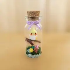 ハンドメイド　小びんの小鳥 オカメインコ