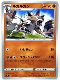 ポケモンカード ルガルガン SD Vスタートデッキ 054/127 いわおとし