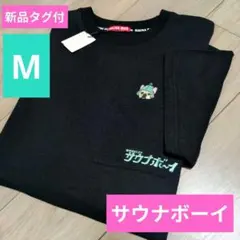 【早い者勝ち】新品　サウナボーイ　Tシャツ　犬　黒　М　サウナハット、ロゴ