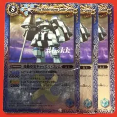 機動要塞キャッスル・ゴレム　3枚　sh4 機動要塞キャッスル・ゴレム 3枚 sh4 Amazon.co.jp: バトル