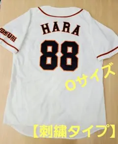 美品 アディダス ジャイアンツ ベースボール  HARA 原監督 L Amazon.co.jp: V141野球 ＃88 原辰徳 橙魂 オレンジ 読売