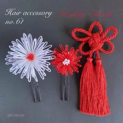 髪飾り 水引 no.61 和花大小タッセル梅結び 白 赤 赤