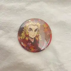 京まふ 煉獄杏寿郎 缶バッジ