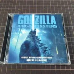 ゴジラ　キングオブモンスターズ　GODZILLA