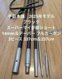 2026年最新】手銛 金具の人気アイテム - メルカリ