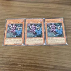 遊戯王 ヂェミナイデビル 3枚セット